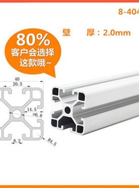 工业铝型材4040铝材铝合金鱼缸架4040C框架I铝型材40120L4080铝材