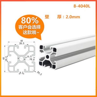工业铝型材4040铝材铝合金鱼缸架4040C框架I铝型材40120L4080铝材