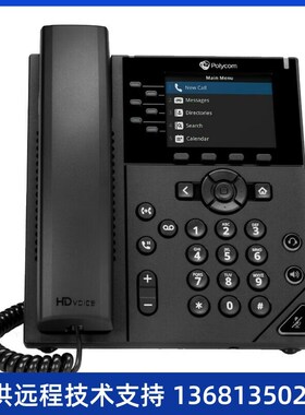 宝利通(POLYCOM)p 会议电话机座机 音视频会议系统 八爪鱼会议 SI
