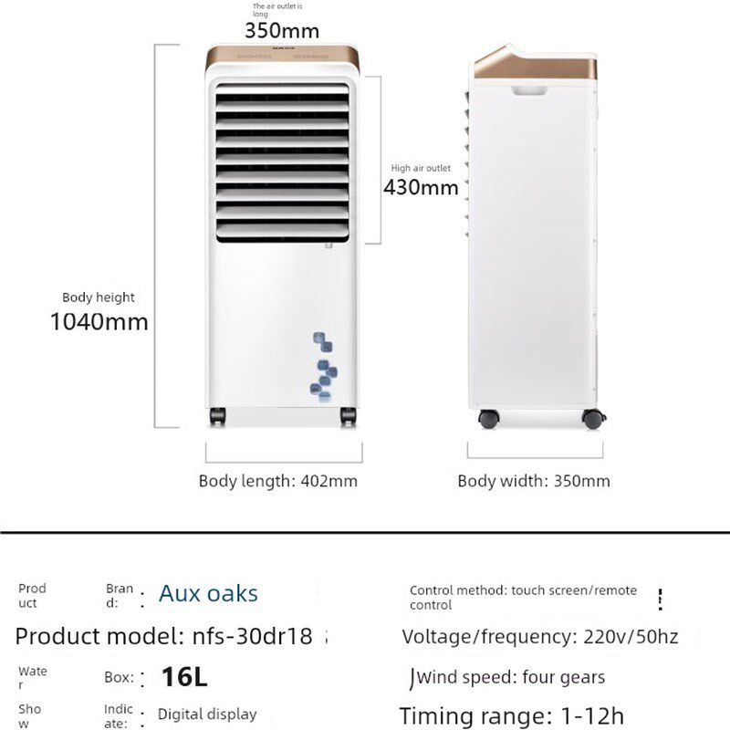 橡树空调风扇移动空气冷却r器工业风扇商用小型空调制冷风扇水冷
