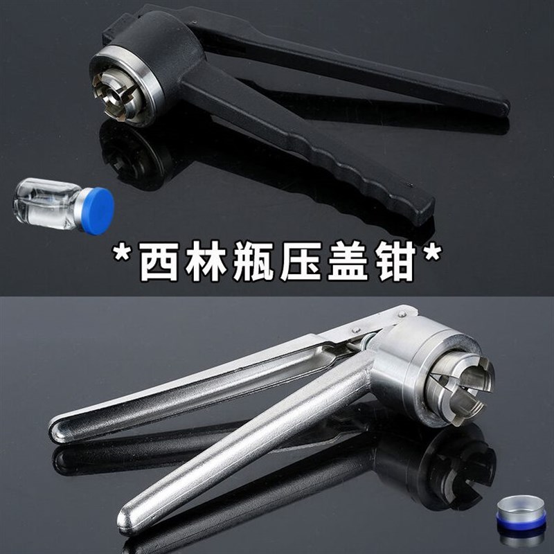 科睿才实验室用西林瓶压盖机手u动压盖器20A/20/13/13A封口机压盖