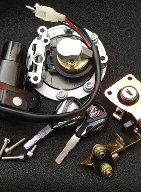 适用地平线富江龙大排15q0CC 200CC摩托车全车锁套锁钥匙油箱点火