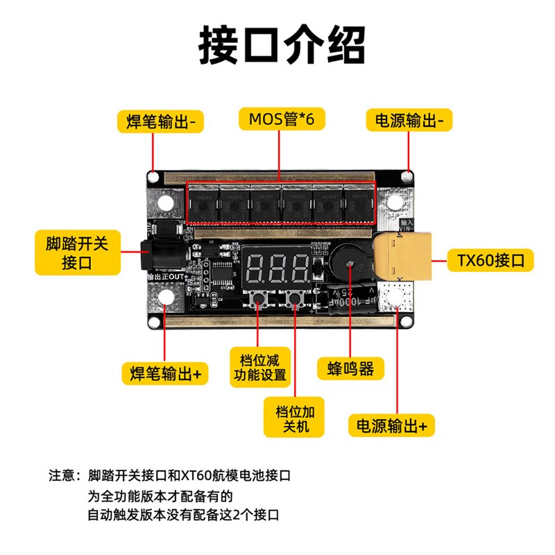 99档点焊机 DIY套件 12V 手持式便携18650手机锂电池点.焊机控制