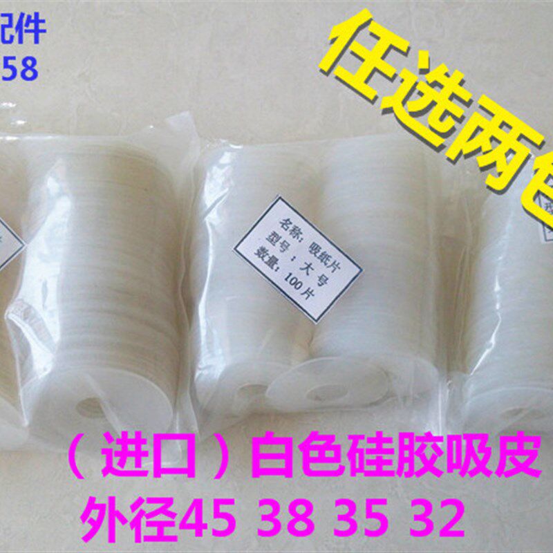 吸嘴片 吸嘴皮 印k刷机吸嘴 模切机吸嘴 吸嘴 吸皮 吸片 优质