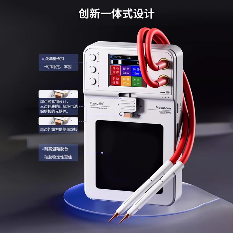 潜力创新新款升级版马卡龙Max一体式点焊机便捷式电X池电芯点焊机