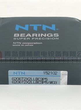 NTN 高精度深沟球轴承 6206T2Xv2LLBC3P5/L448QTL 6206T2X2C3P5