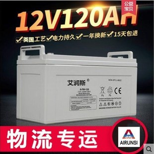 150 艾润斯胶体蓄电池6 120 12V65AH 2S00太阳能光伏路灯用 CN200