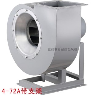 1.1KW 5.5KW 新款 通风机 72A 380V耐高M温离心式 厂家直供现