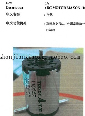 maxon A-max 110147 S02-17158  58-H00011 AD898 AD8912转角马达