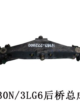 叉车后桥壳转向桥体桥体壳oN163-000适用杭叉30N 35N 3-3.5吨