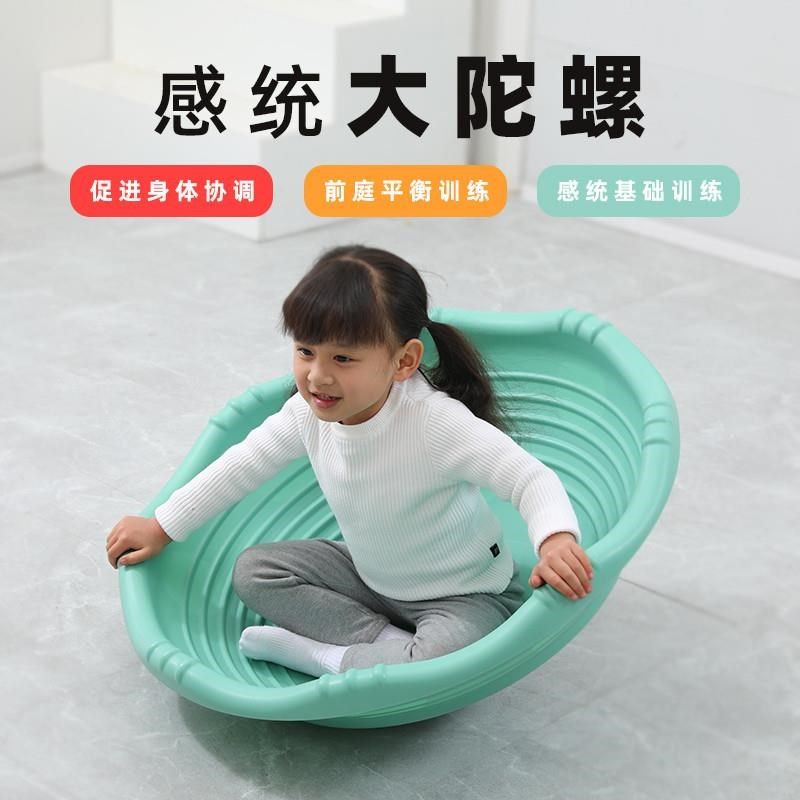 儿童感统训练h器材大陀螺椅旋转盆宝宝康复幼儿园家用平衡飞碟玩,玩具/童车/益智/积木/模型,感统训练器材/教学设备/攀爬架,淘宝优惠券,粉丝福利购,淘宝优惠卷