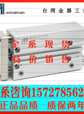 金器MINcDMAN气缸 MCGB-03-16-75 MCGB-03-16-100