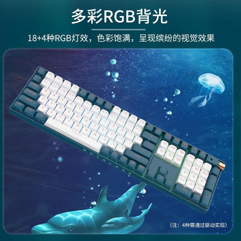 厂家御斧(RoyalAxe)R108无线机械键盘三模R热插拔电竞游戏御府键