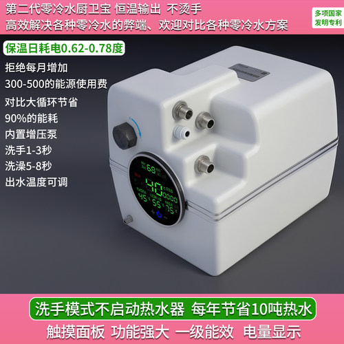 第二代零冷水厨卫宝热水器储水式小厨宝恒温速热即热台下热水宝