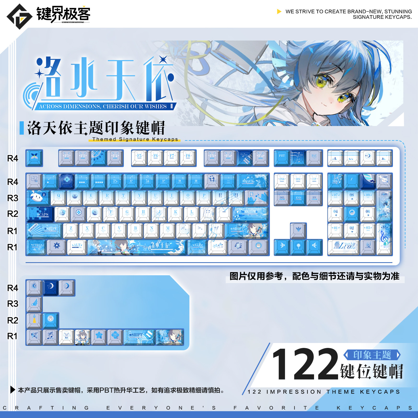 键界极客洛天依印象款原厂PBT正侧刻二次元MOA键帽动漫键盘