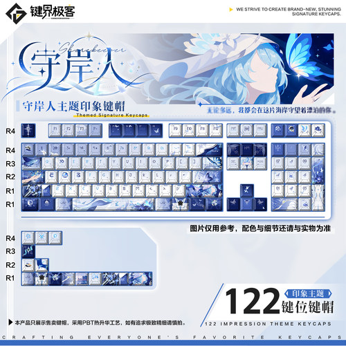 键界极客原创守岸人印象款二次元动漫moa侧刻pbt周边键帽原厂键盘