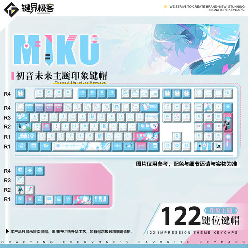 键界极客原创初音未来miku印象款二次元动漫moa侧刻pbt周边键帽