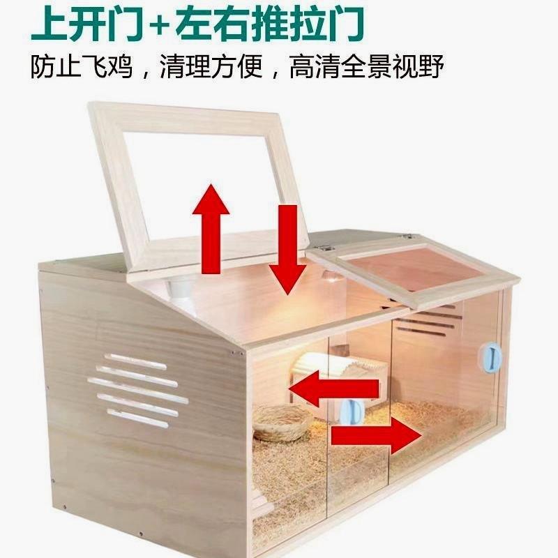 实木芦丁鸡饲养箱育雏养殖专用宠物窝双开门恒温造景别墅仓鼠笼子