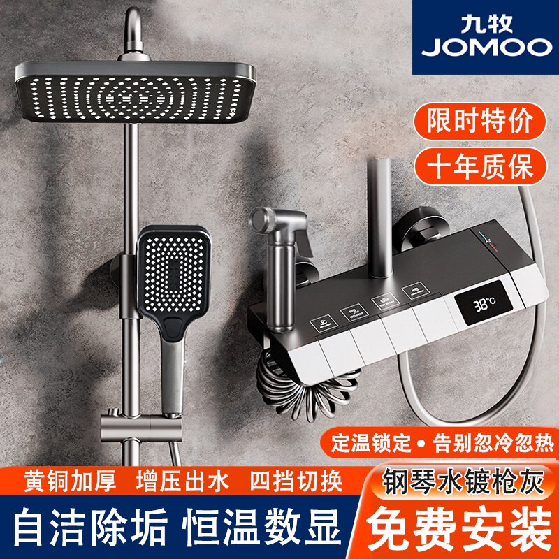 九牧卫浴枪灰淋浴花洒套装家用全铜浴室增压沐浴恒温花洒十大品牌