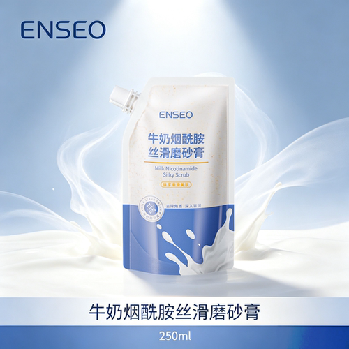 ENSEO牛奶烟酰胺丝滑磨砂膏250ml身体清洁保湿滋润护理磨砂膏
