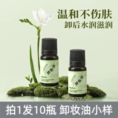 韩纪清透卸妆油10ml面部温和卸妆清洁保湿 舒润净澈卸妆油