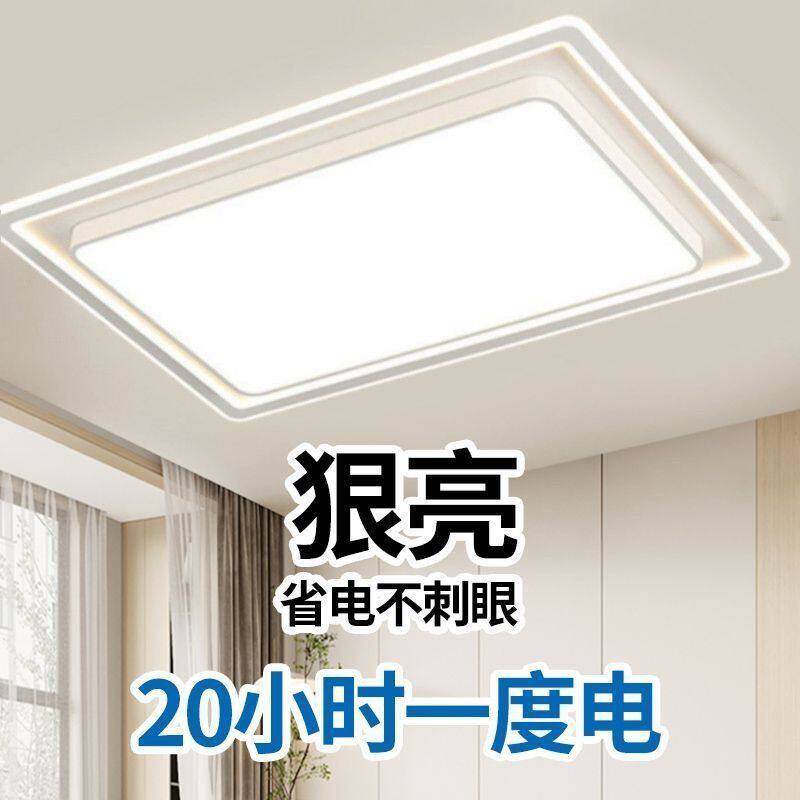 中山灯具2026新款现代简约风客厅灯卧室灯吸顶灯套餐组合厂家直销