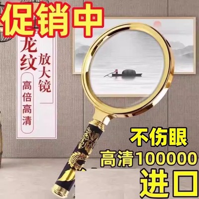 放大镜老人阅读高清高倍看书超大老年人通用扩大镜塑料柄大号