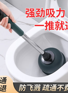 通马桶疏通器皮搋子吸马桶塞堵了下水管道的专业工具厕所堵塞神器