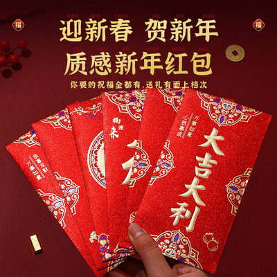 马年红包2026年新款高档烫金创意千元红包大吉大利新年通用利是封