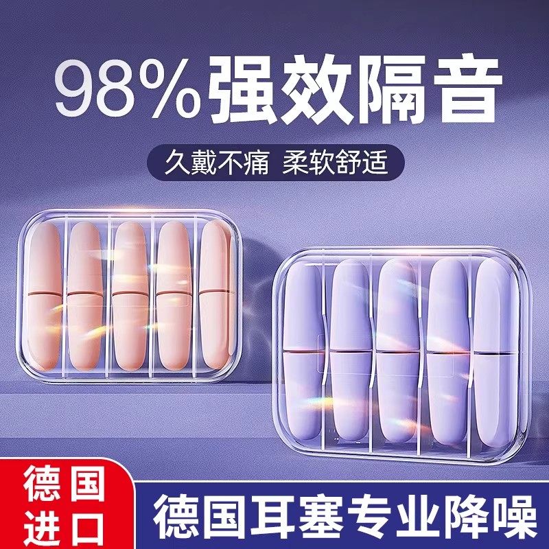 耳塞睡眠专用耳朵超级隔音学习晚上睡觉神器降噪声静音打呼噜防吵,居家日用,隔音耳塞,淘宝优惠券,粉丝福利购,淘宝优惠卷
