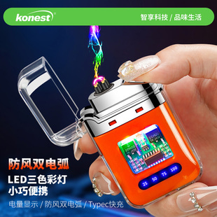 网红透明壳双电弧脉冲防风打火机带电量显示迷你便携充电点礼品