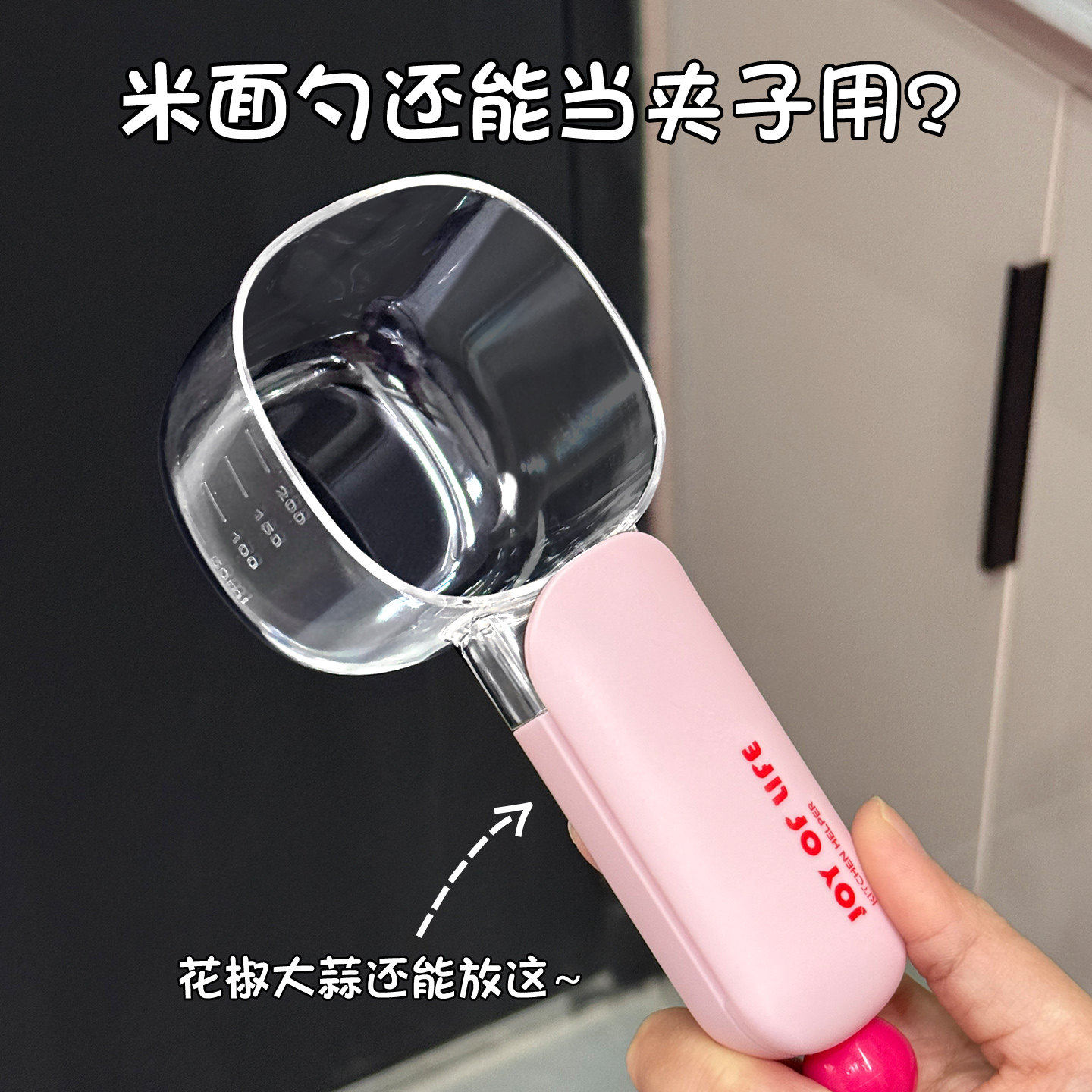 舀米勺食品级家用控量多功能可夹防虫带刻度猫狗粮勺杂粮面粉量勺
