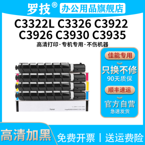罗技NPG-88粉盒适用佳能iR-ADV DX C3322L C3326 C3922 C3926 C3930 C3935打印机复印机墨盒墨粉碳粉盒墨粉盒