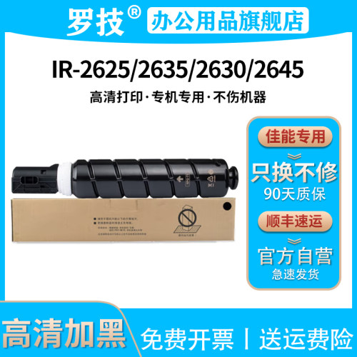免费开票丨打印清晰丨不伤机器