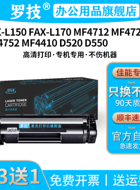 CRG328适用佳能imageCLASS MF4712 MF4410 MF4412 MF4720w打印机硒鼓MF4752 MF4870dn碳粉盒MF4890dw墨盒墨粉