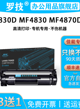 罗技 适用佳能MF4820d MF4830d MF4870dn MF4890dw激光打印机硒鼓碳粉盒MF4830dG MF4870dnG墨盒墨粉晒鼓碳粉