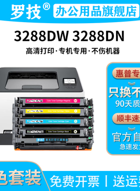 W2220A/222A适用惠普HP Color LaserJet Pro 3288dw 3288dn打印机硒鼓粉盒MFP 3388sdw/fdw墨盒墨粉碳粉盒