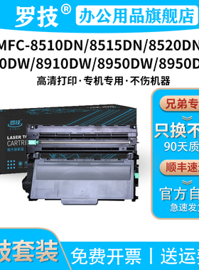 TN3335适用兄弟MFC-8510DN/8515DN打印机硒鼓粉盒MFC8520DN/8710DW墨盒墨粉8910DW/8950DW/8950DWT碳粉盒粉仓