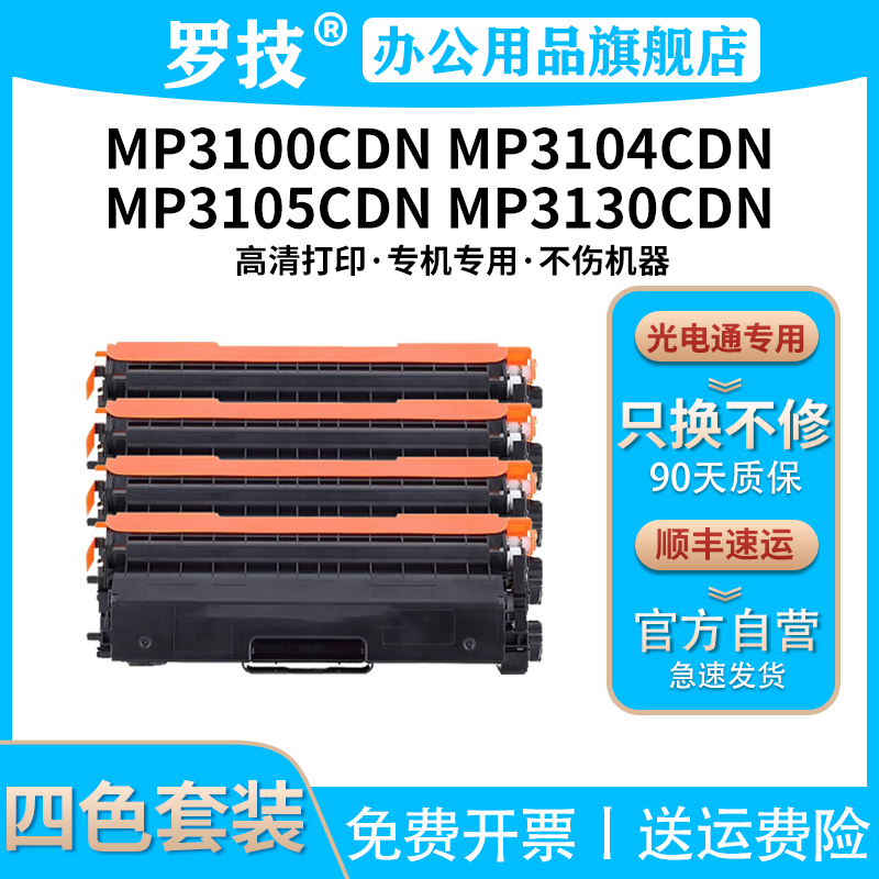 T-C31K6K5T适用光电通TOEC MP3100CDN MP3104CDN MP3105CDN MP3130CDN彩色打印机硒鼓粉盒墨盒墨粉碳粉盒粉仓