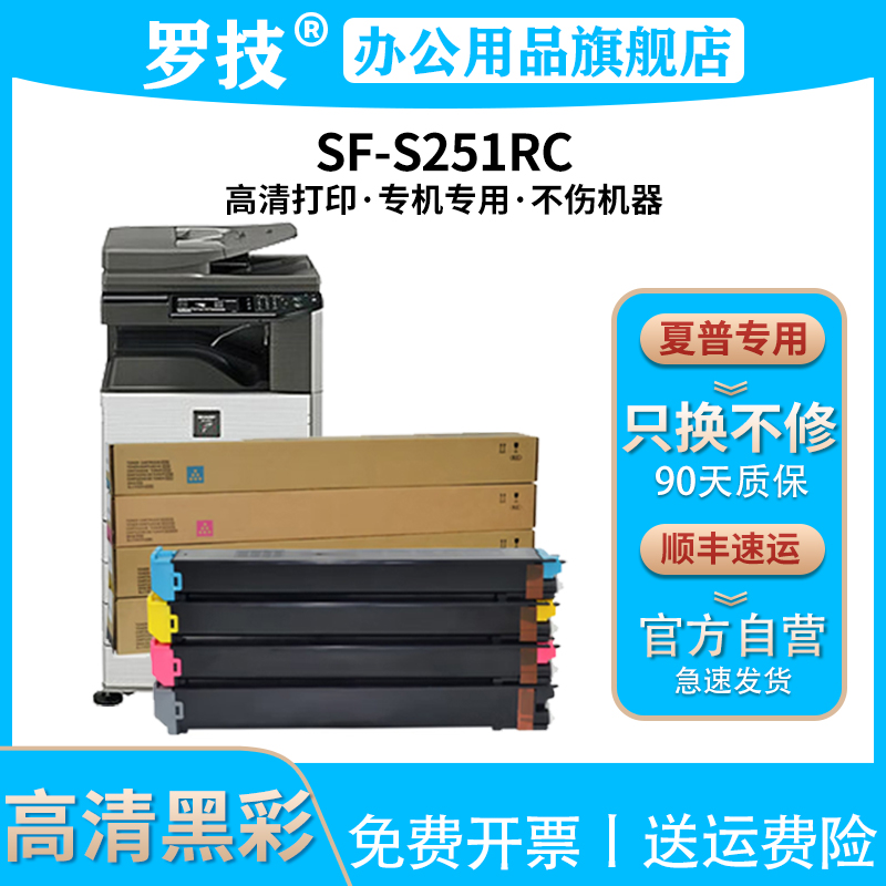 免费开票丨打印清晰丨不伤机器