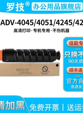 罗技NPG-56粉盒适用佳能Canon iR 4045;4051;4245;4251激光打印机复印机复合机墨盒墨粉碳粉盒NPG56/G56粉筒