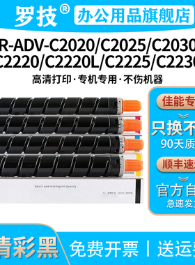 罗技NPG-52粉盒适用佳能iR-A C2020 C2025 C2030 C2220 C2225 C2230打印机复印机墨盒G52墨粉GPR-36碳粉EXV34
