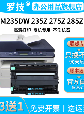 罗技适用富士施乐DocuPrint M235dw M235z M275z M285z激光打印机复印一体机粉盒墨盒墨粉碳粉盒粉仓硒鼓鼓架