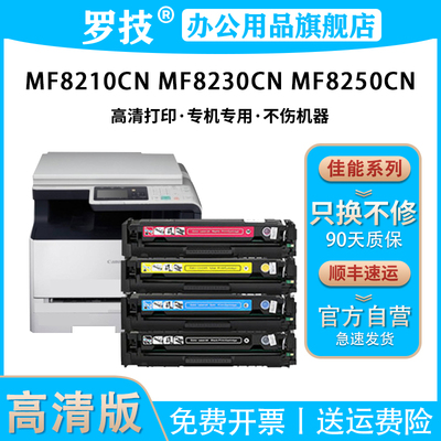 罗技适用佳能打印机硒鼓碳粉盒