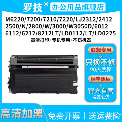 联想LT1830高清粉盒硒鼓