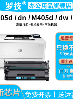 罗技CF277A硒鼓适用惠普HP Laserjet Pro M305D M305DN M405d M405dn M405dw激光打印机复印机墨盒墨粉碳粉盒