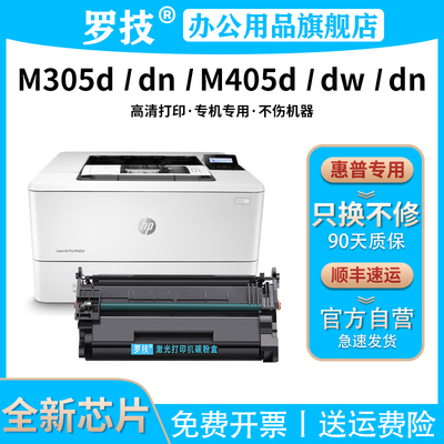 罗技CF277A硒鼓适用惠普HP Laserjet Pro M305D M305DN M405d M405dn M405dw激光打印机复印机墨盒墨粉碳粉盒