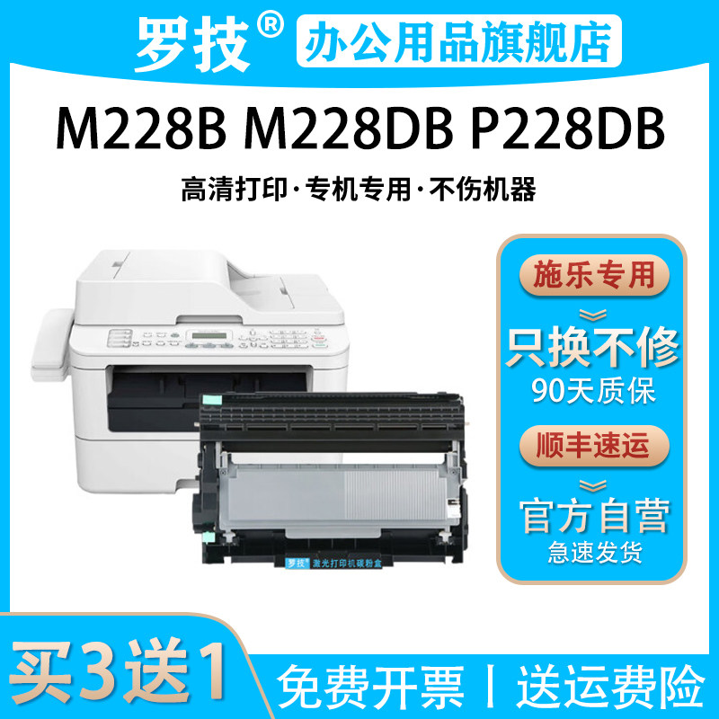 罗技 适用富士施乐M228B M228DB M228FB激光打印机硒鼓碳粉盒FujiXerox DocuPrint M2