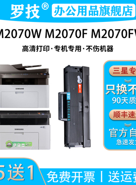 罗技 适用三星SAMSUNG Xpress M2070 M2070W M2070F M2070FW激光打印机复印机一体机硒鼓D111S墨盒墨粉碳粉盒