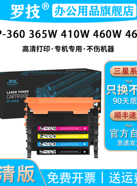 罗技适用三星CLT-K406S粉盒CLP-360 365W 366W SL-C410W C460W/FW C463W墨盒墨粉3303FW 3304FW 3306FW碳粉盒